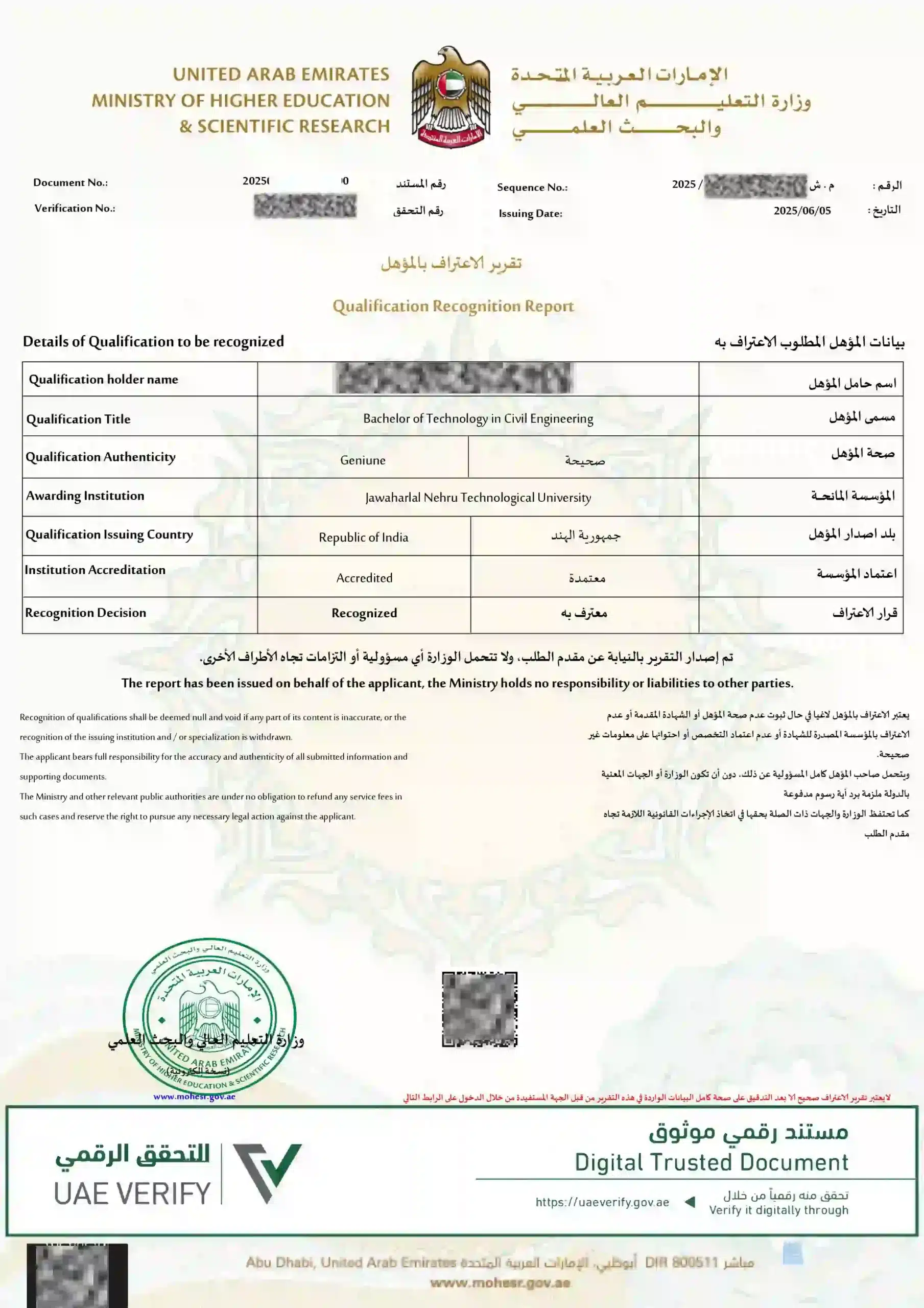 Sample of UAE equivalency certificate issued by Ministry of Education for foreign academic degrees — shows how to get equivalency certificate in UAE